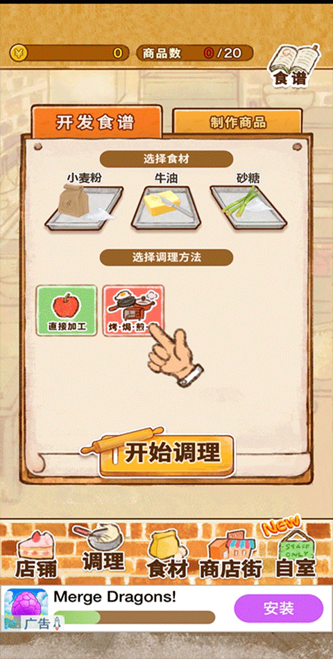 洋果子店rose官方正版