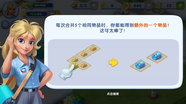 合成神奇岛官方版