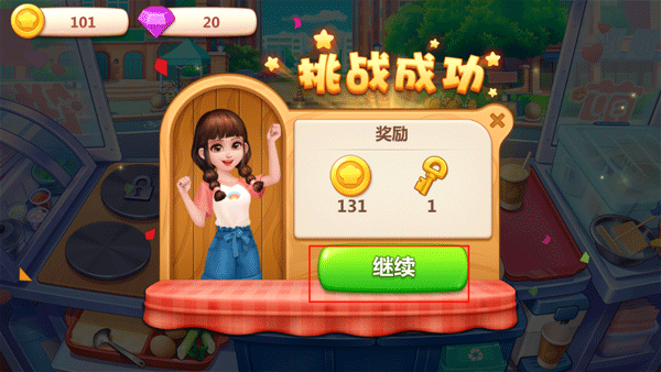 美食小当家官方正版