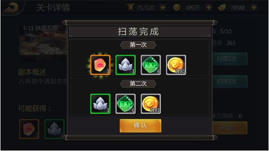 三国战纪华为版本