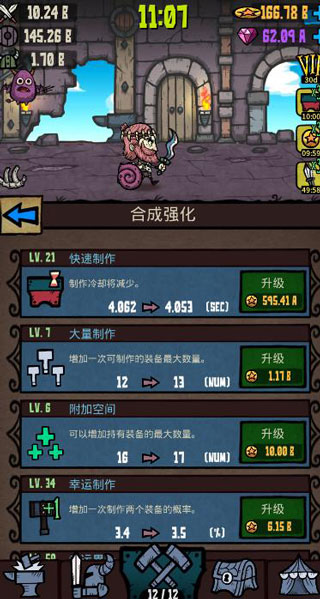 合成之星中文版游戏(MergeStar)