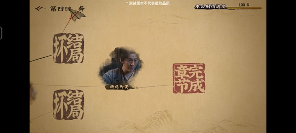 神都不良探手游