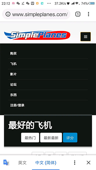 简单飞机最新版本2025