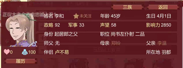 女帝的日常内置修改器版