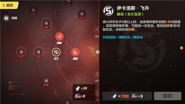 崩坏3哔哩哔哩版本