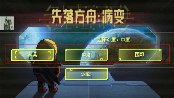 失落方舟病变最新版