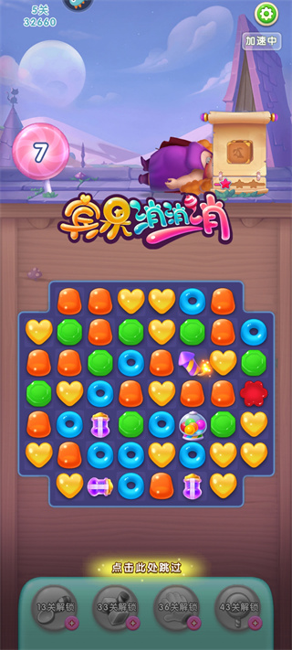 宾果消消消华为版本