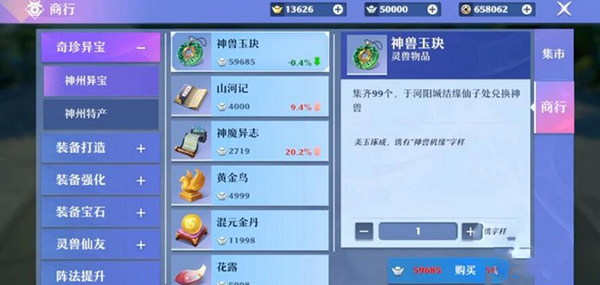 梦幻新诛仙单机版