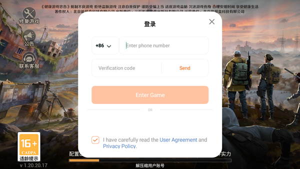 曙光防线 免费版