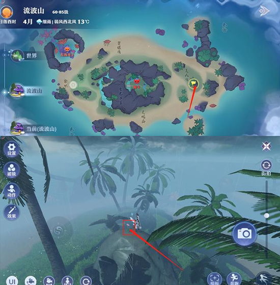 梦幻新诛仙手游折扣端