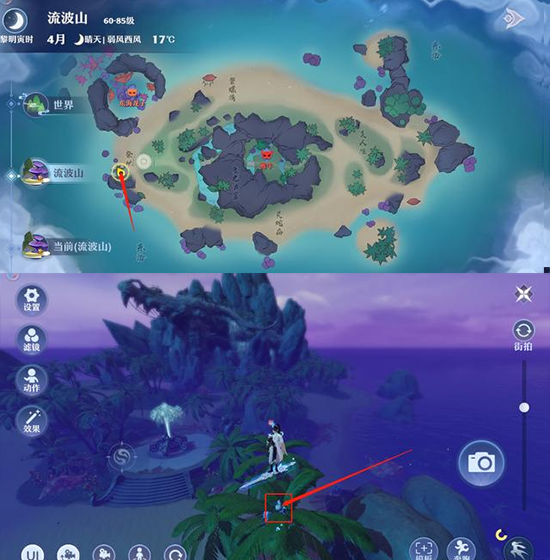 梦幻新诛仙手游折扣端