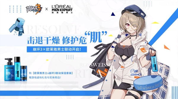 崩坏3原神联动版