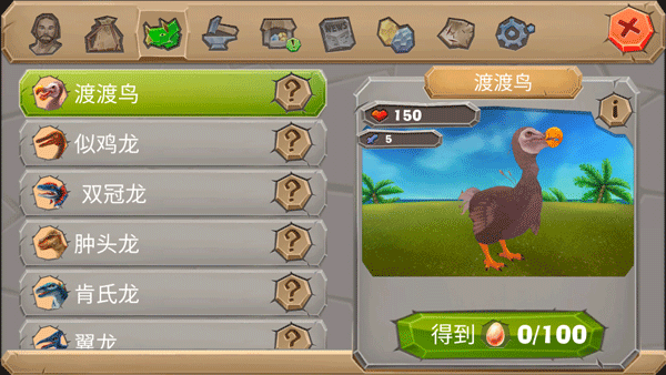 侏罗纪生存岛2官方版