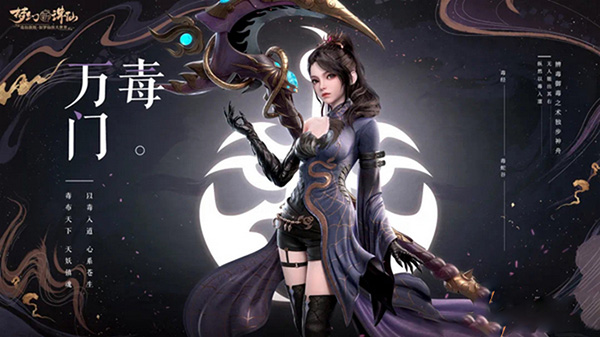 梦幻新诛仙腾讯版