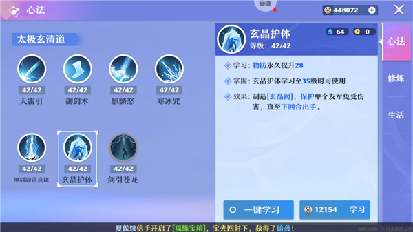 梦幻新诛仙69纯享服