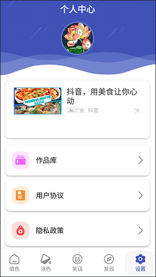 我的数字填色世界