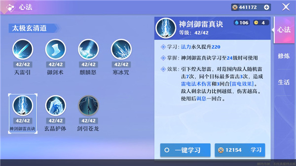 梦幻新诛仙69纯享服