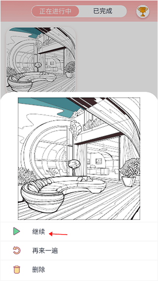 happy color数字填色