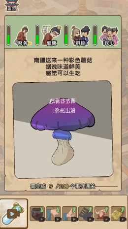 生存百分百 最新版