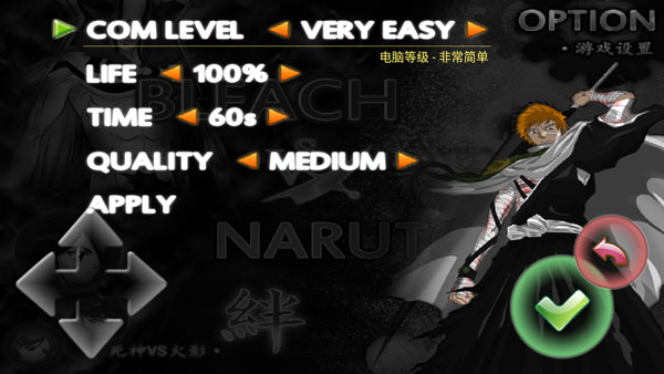 死神vs火影手游