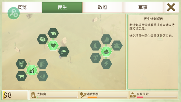 反叛公司全付费解锁版