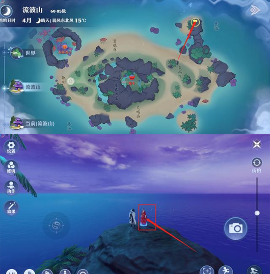 梦幻新诛仙手游折扣端