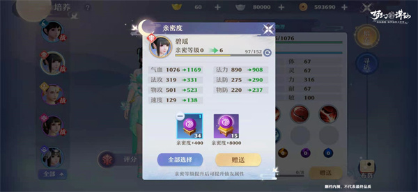 梦幻新诛仙内购版