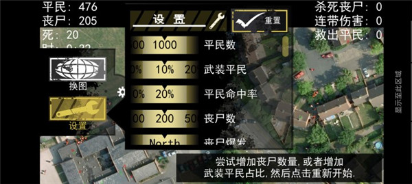 僵尸围城模拟器官方版