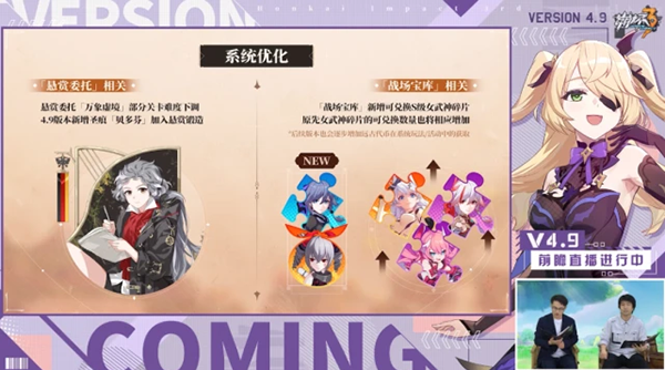 崩坏3原神联动版