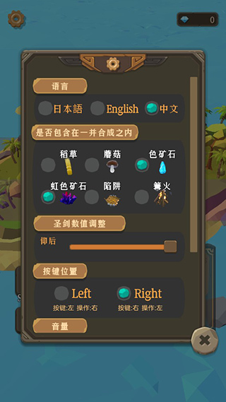 圣剑生存中文版