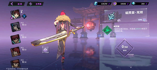 镇魂街天生为王oppo版本