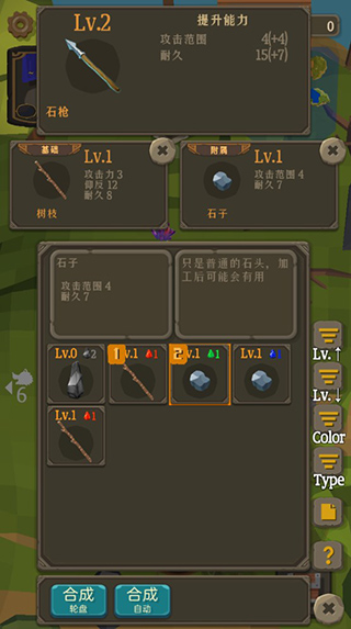 圣剑生存中文版