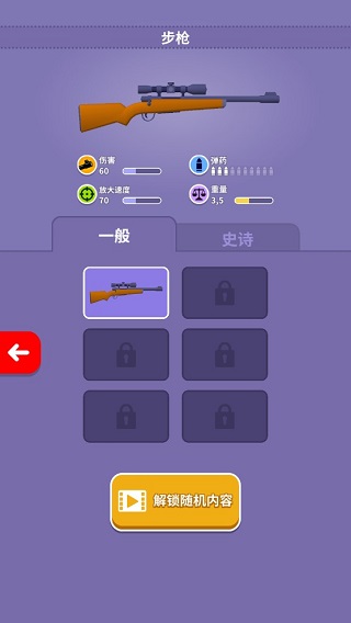 王牌神枪手手游