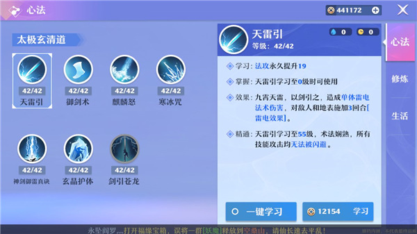 梦幻新诛仙69纯享服