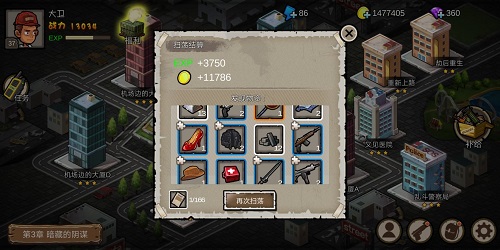 幸存者危城2025最新版