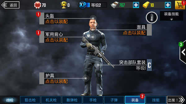 狙击突袭特种行动最新版