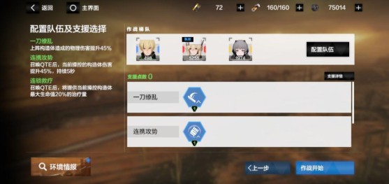 战双帕弥什九游版