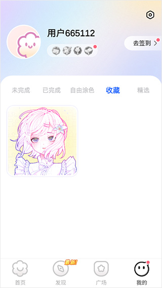 欢乐填色手游官方版