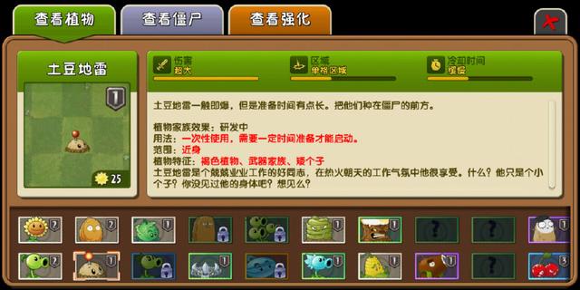 植物大战僵尸国际服全植物满级无限钻石2025最新版