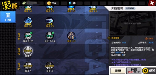 一人之下格斗手游正版