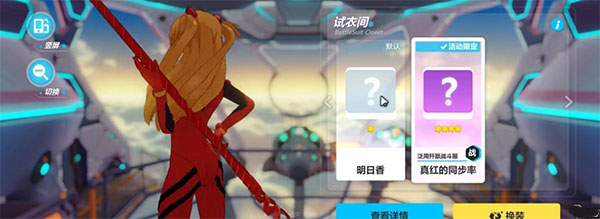 崩坏3手游4399版