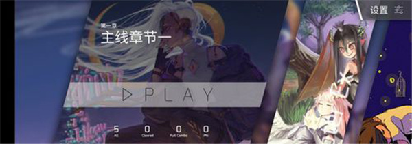 Phigros游戏最新版