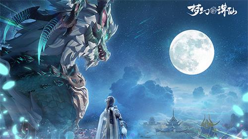 梦幻新诛仙豌豆荚版