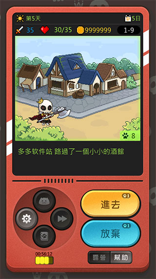 小骷髅大冒险游戏