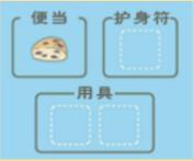 旅行青蛙中国版