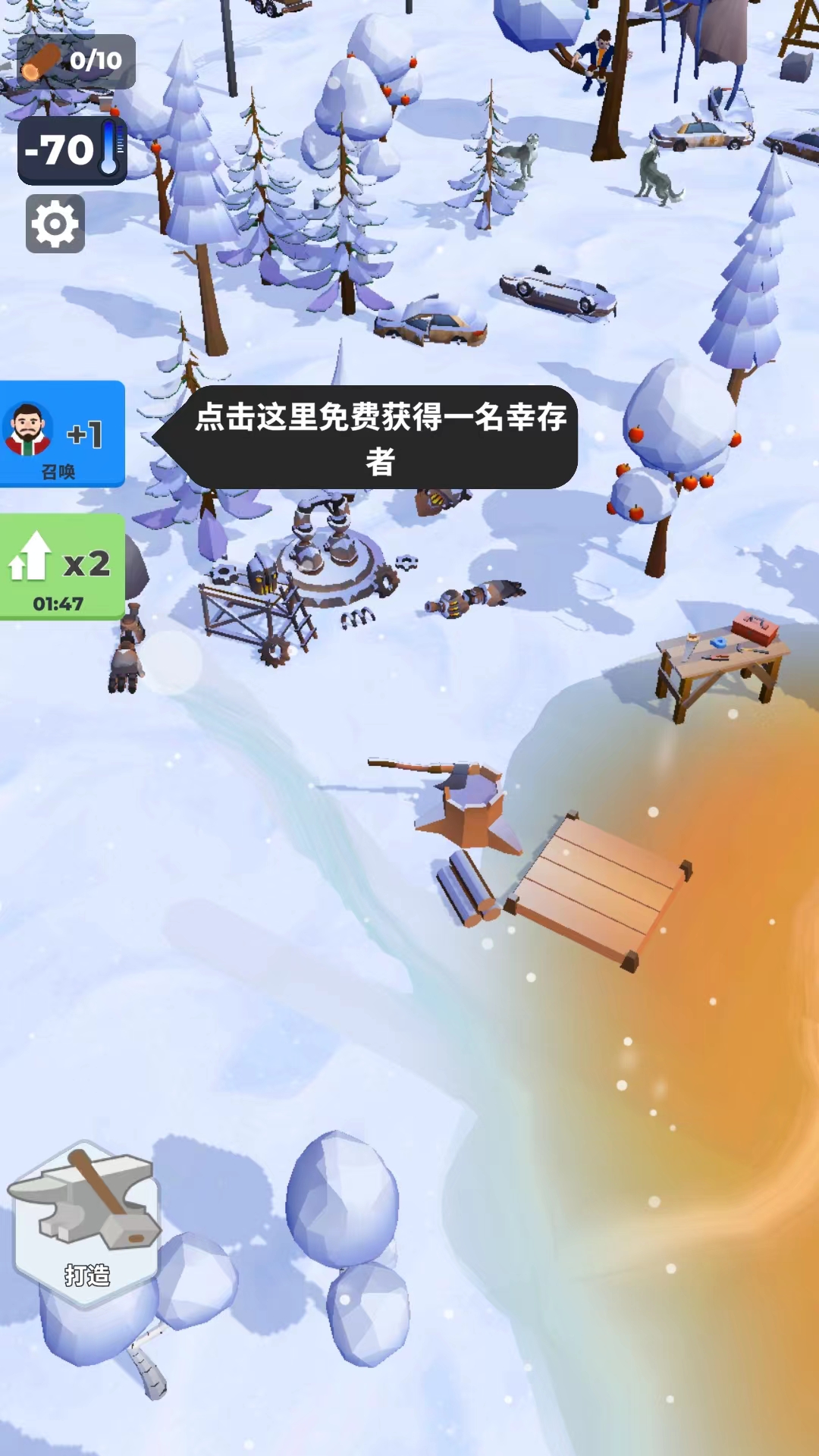 冰封之地生存游戏