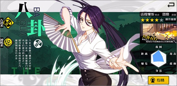 一人之下格斗手游正版