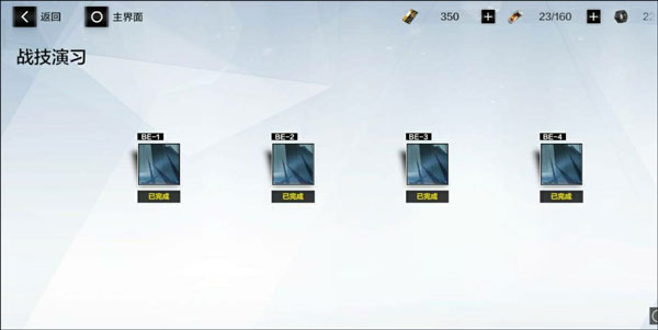 战双帕弥什折扣版