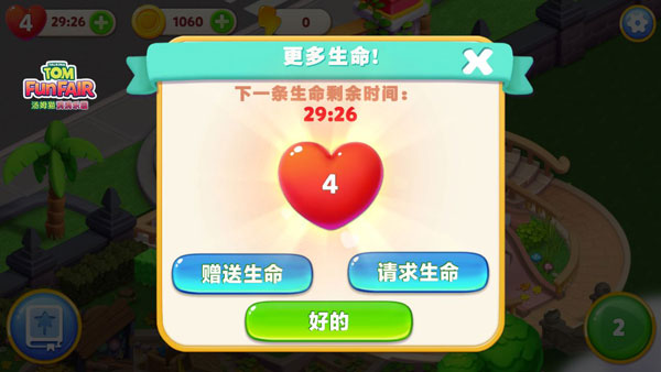 汤姆猫消消乐园手游