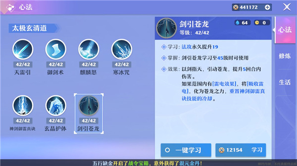 梦幻新诛仙69纯享服